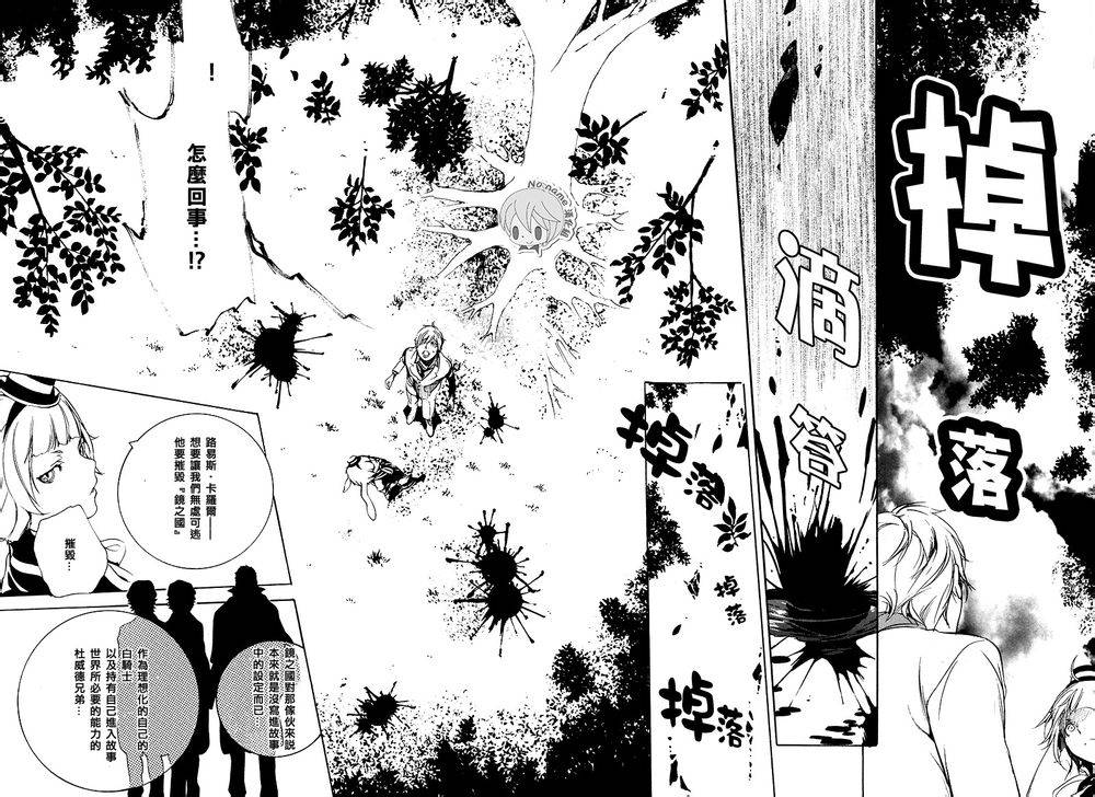 汝名艾丽斯韩漫全集-第55话无删减无遮挡章节图片 