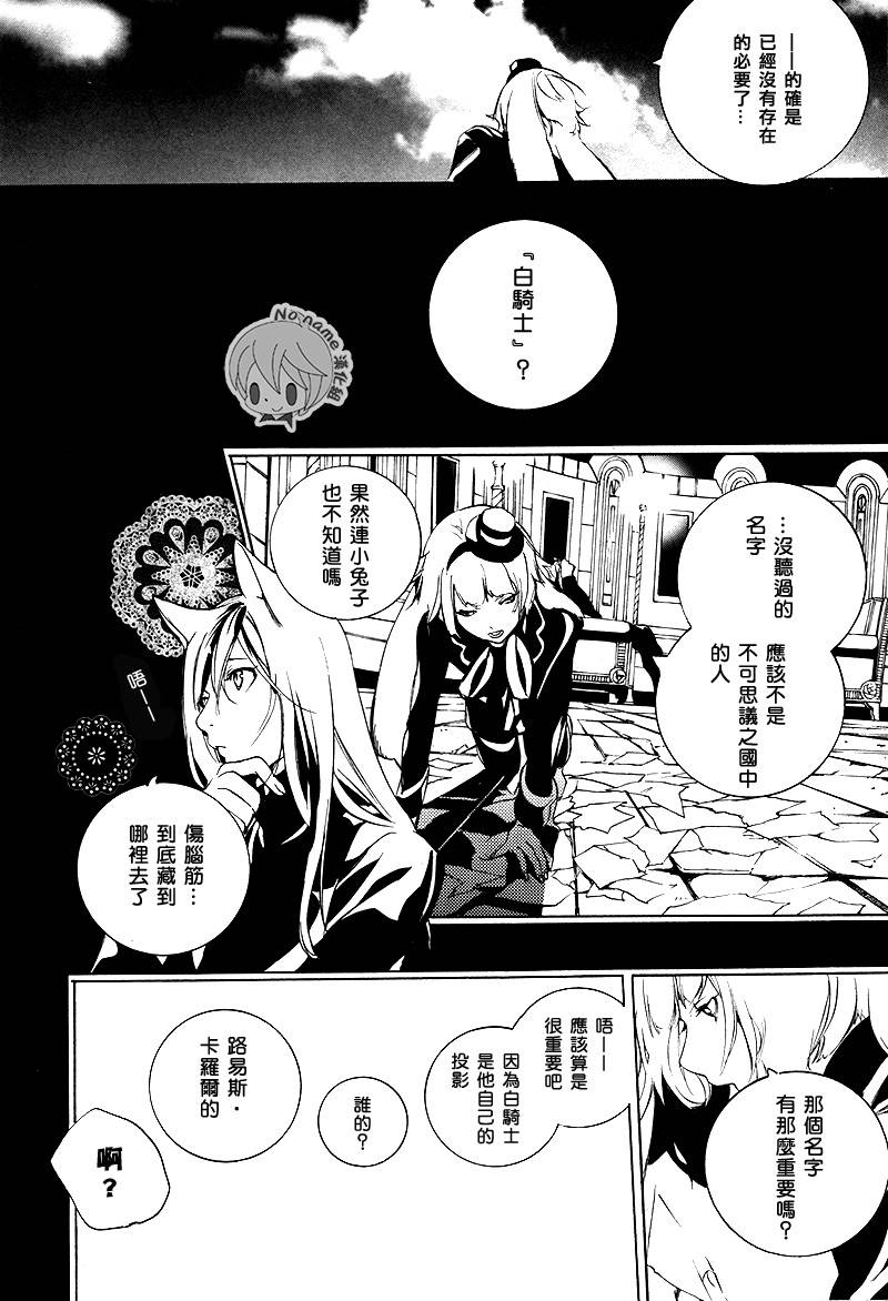 汝名艾丽斯韩漫全集-第55话无删减无遮挡章节图片 
