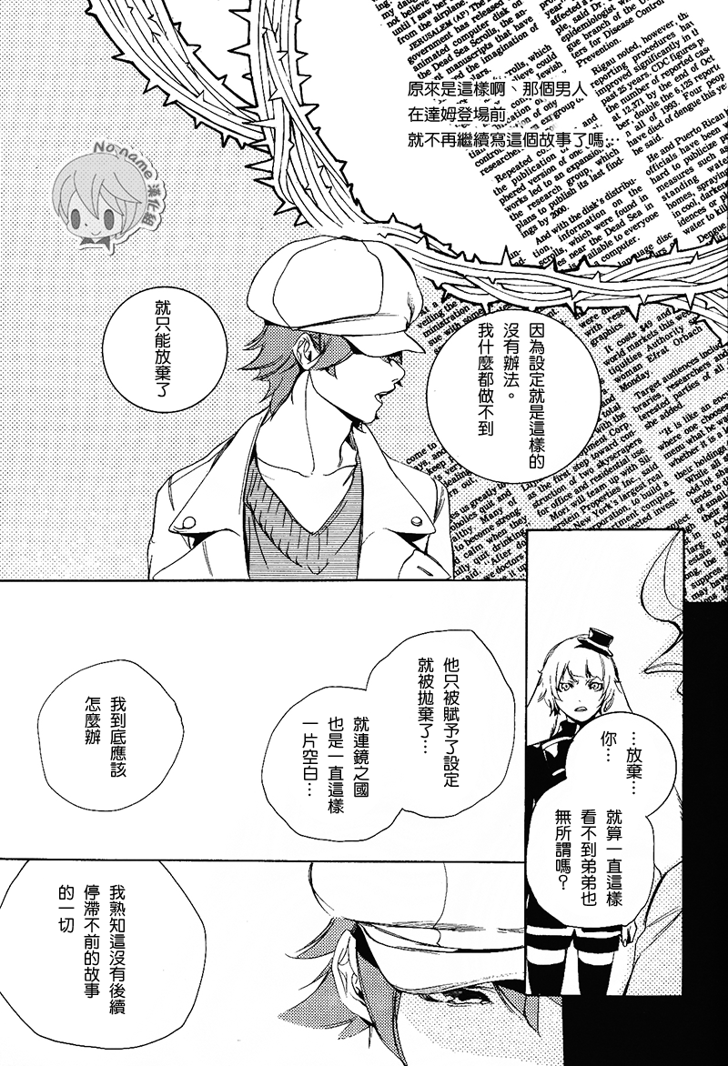 汝名艾丽斯韩漫全集-第56话无删减无遮挡章节图片 