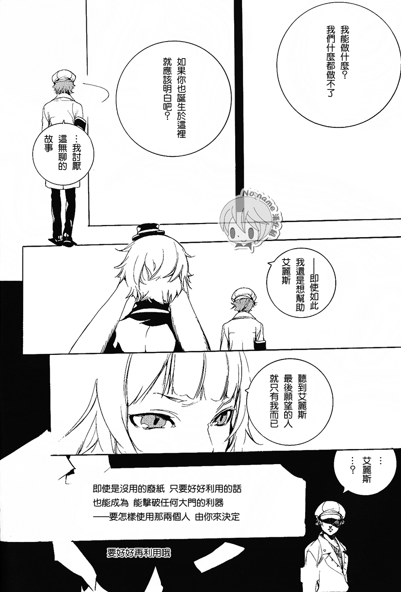 汝名艾丽斯韩漫全集-第56话无删减无遮挡章节图片 
