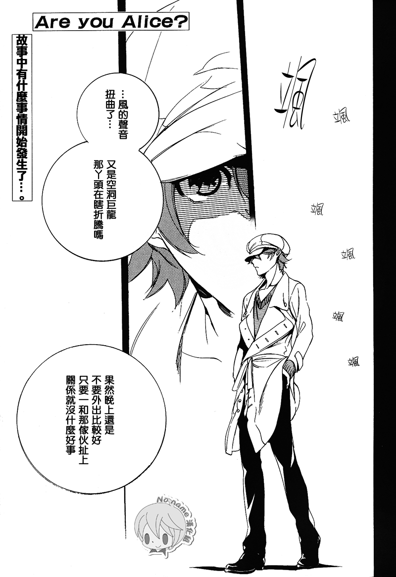 汝名艾丽斯韩漫全集-第56话无删减无遮挡章节图片 