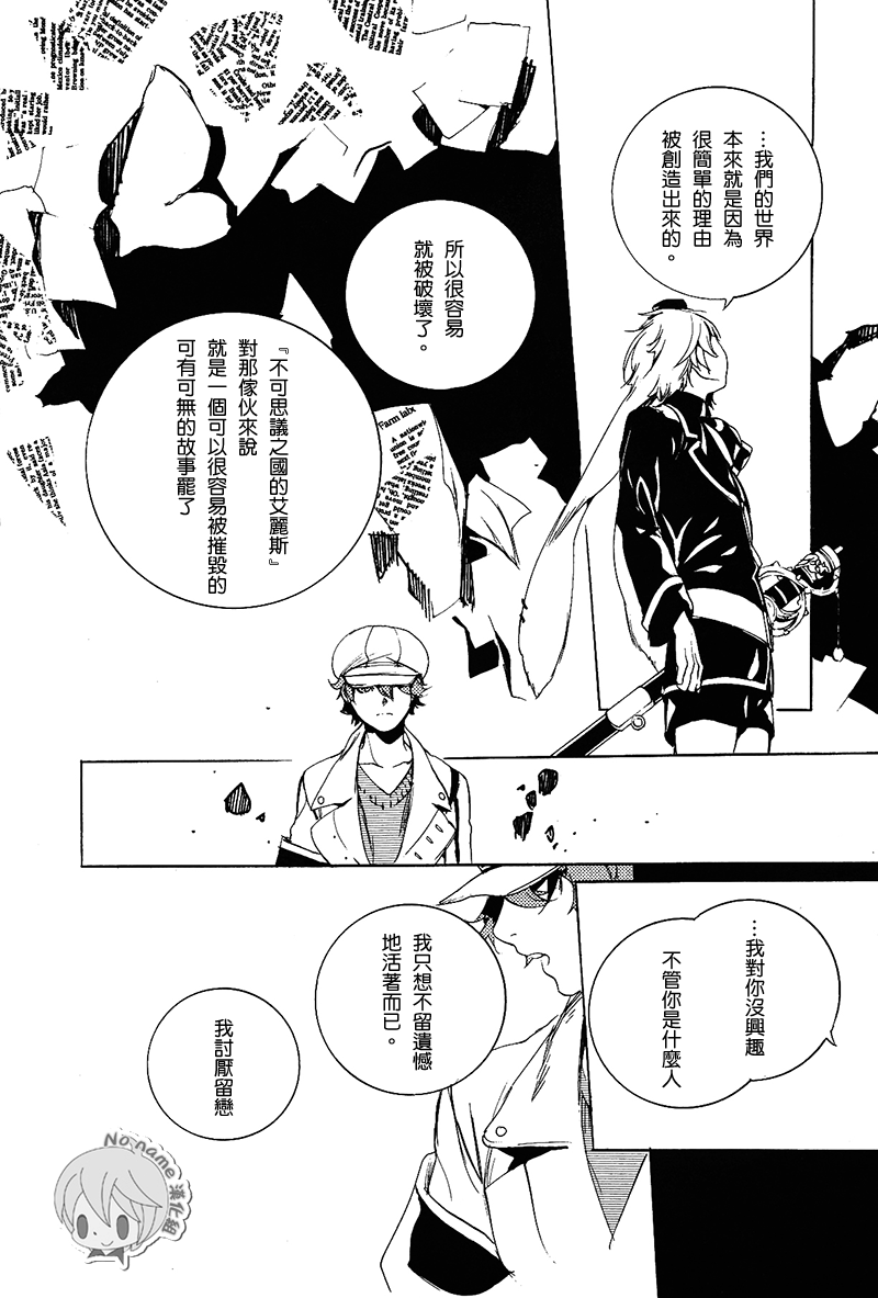 汝名艾丽斯韩漫全集-第56话无删减无遮挡章节图片 