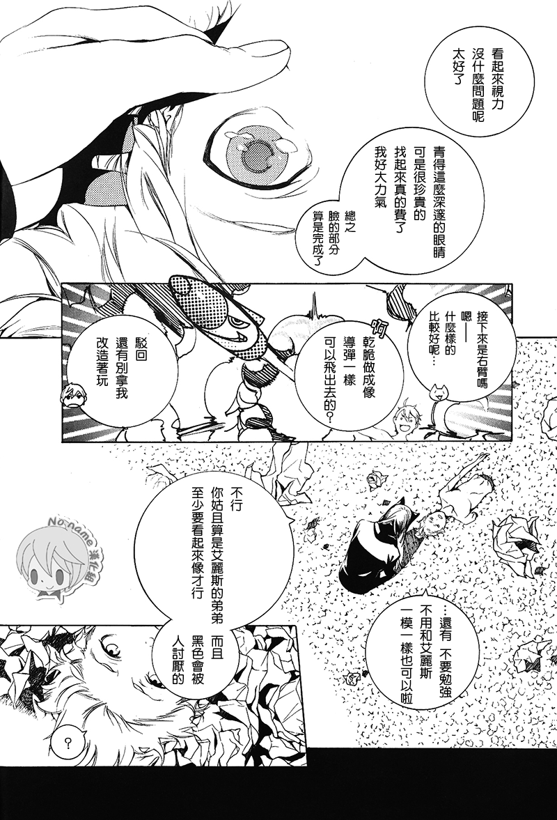汝名艾丽斯韩漫全集-第56话无删减无遮挡章节图片 
