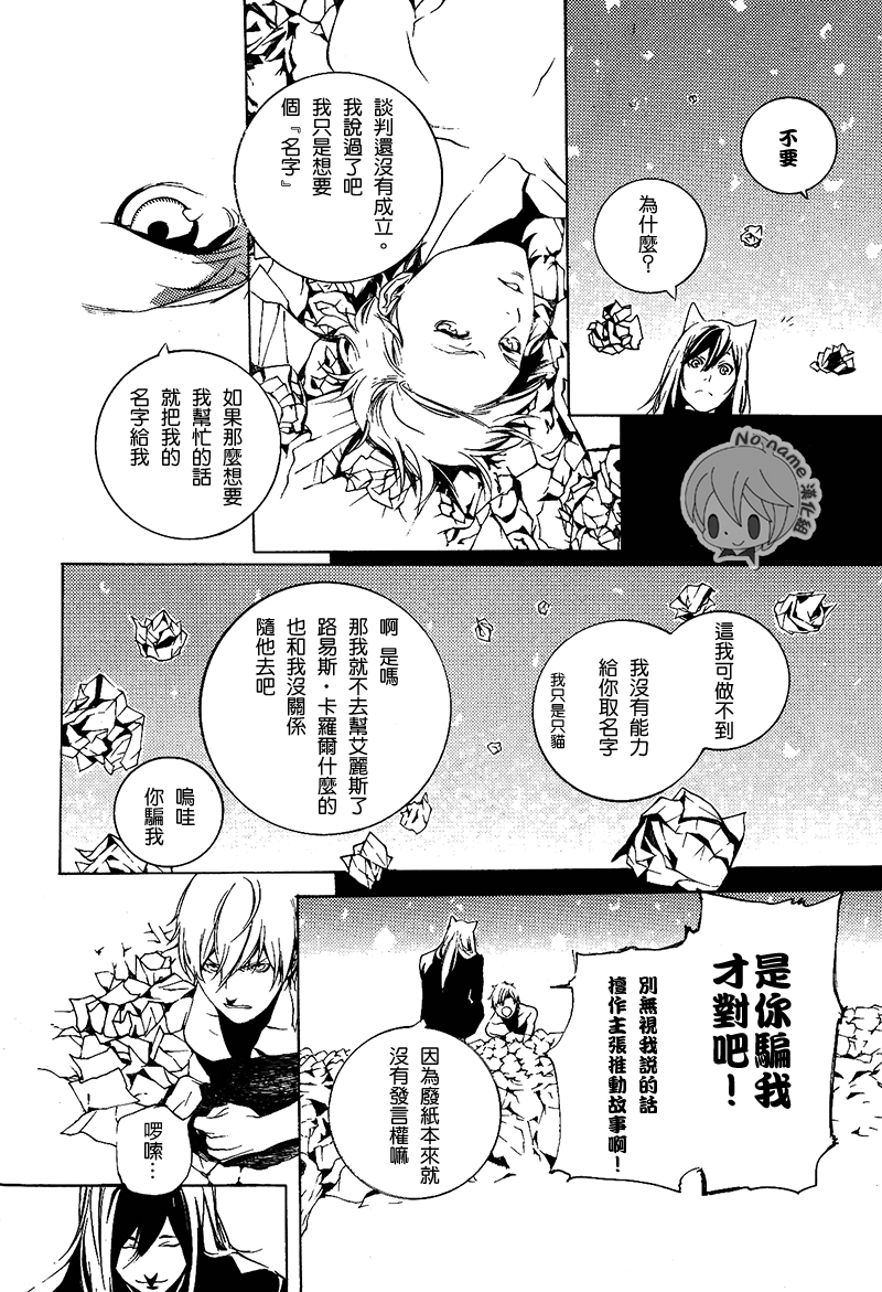 汝名艾丽斯韩漫全集-第56话无删减无遮挡章节图片 