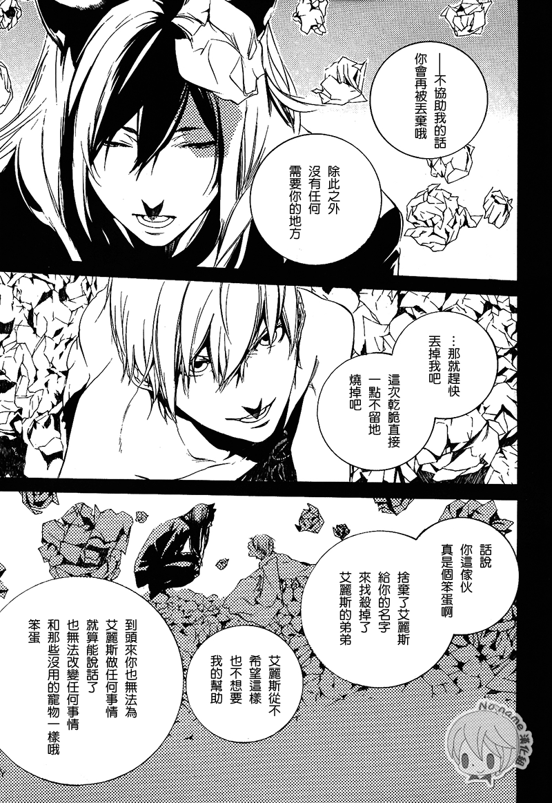 汝名艾丽斯韩漫全集-第56话无删减无遮挡章节图片 