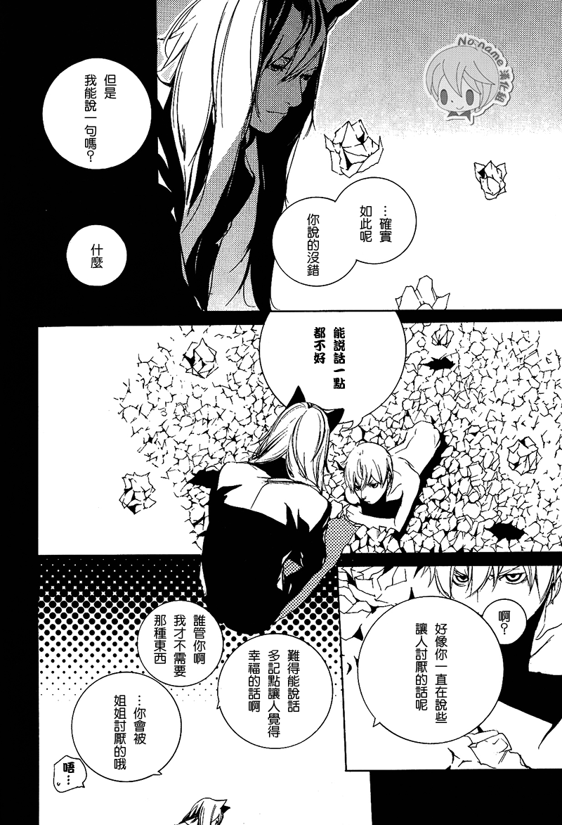 汝名艾丽斯韩漫全集-第56话无删减无遮挡章节图片 