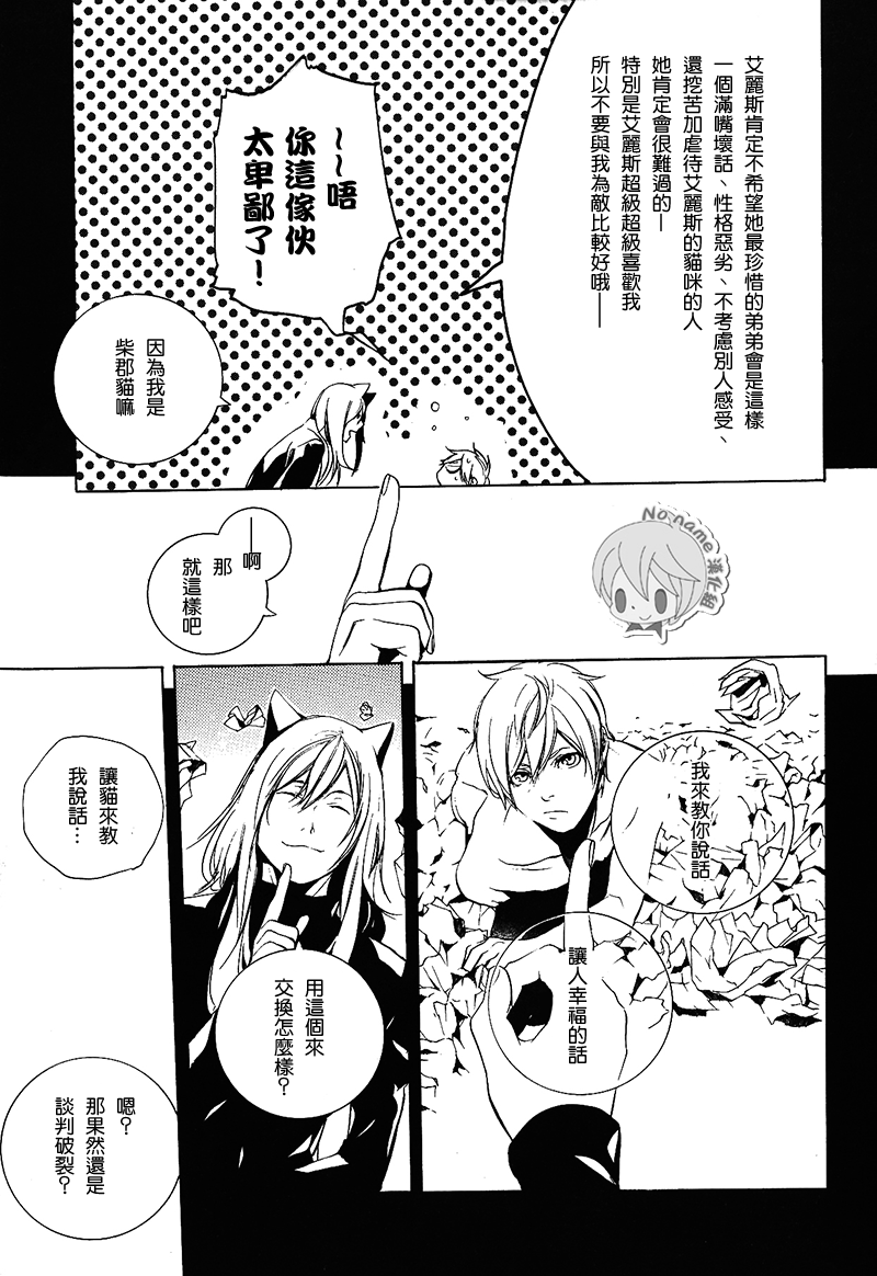 汝名艾丽斯韩漫全集-第56话无删减无遮挡章节图片 