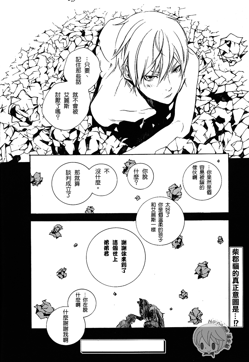 汝名艾丽斯韩漫全集-第56话无删减无遮挡章节图片 