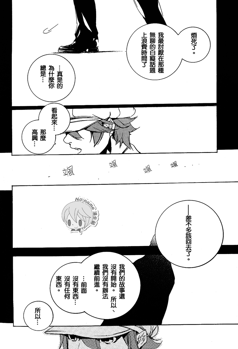 汝名艾丽斯韩漫全集-第56话无删减无遮挡章节图片 