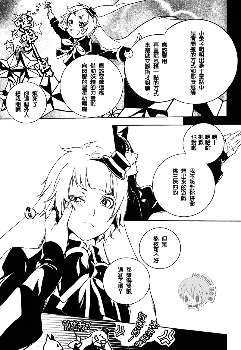 汝名艾丽斯韩漫全集-第56话无删减无遮挡章节图片 
