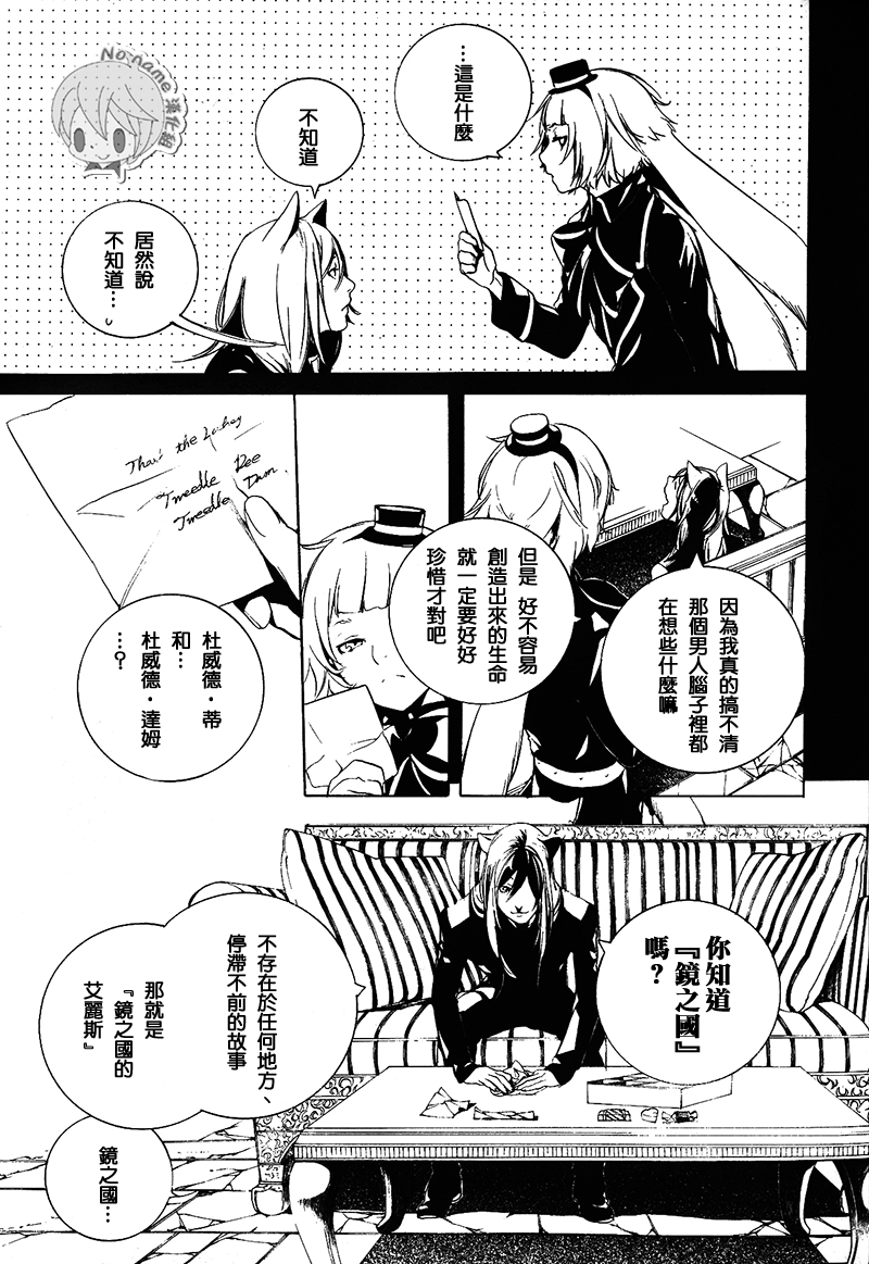 汝名艾丽斯韩漫全集-第56话无删减无遮挡章节图片 
