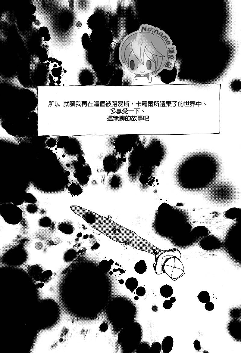 汝名艾丽斯韩漫全集-第57话无删减无遮挡章节图片 