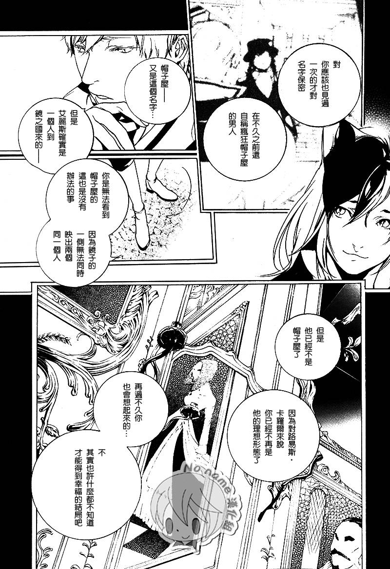 汝名艾丽斯韩漫全集-第57话无删减无遮挡章节图片 