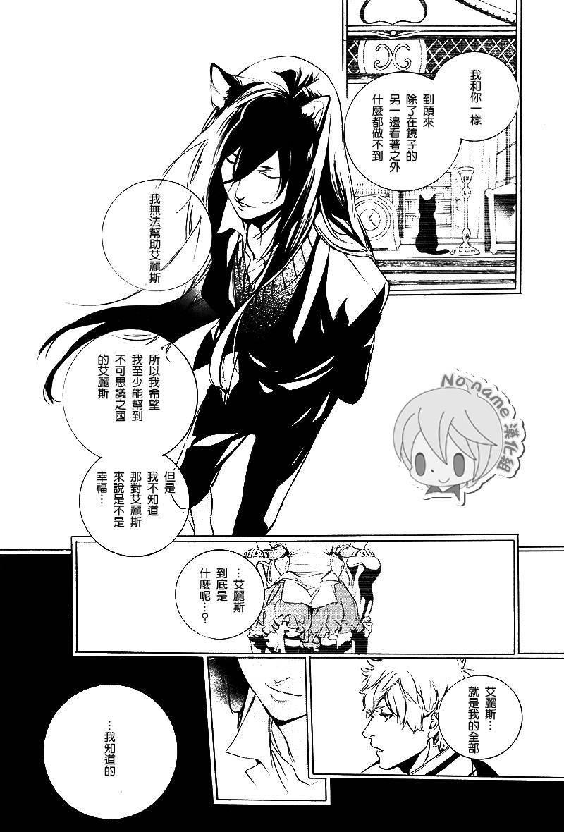 汝名艾丽斯韩漫全集-第57话无删减无遮挡章节图片 