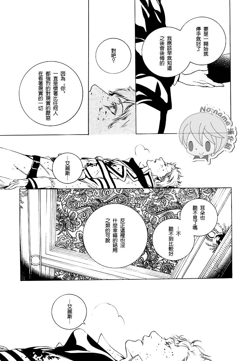 汝名艾丽斯韩漫全集-第57话无删减无遮挡章节图片 