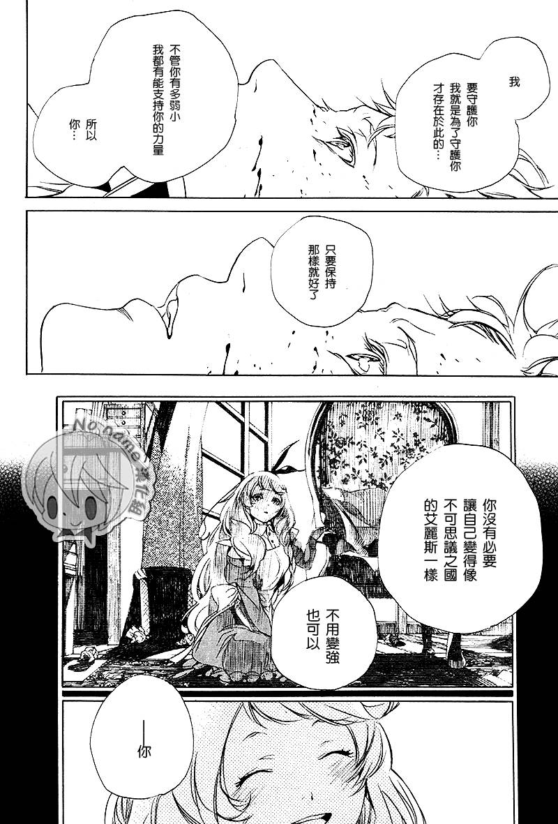 汝名艾丽斯韩漫全集-第57话无删减无遮挡章节图片 