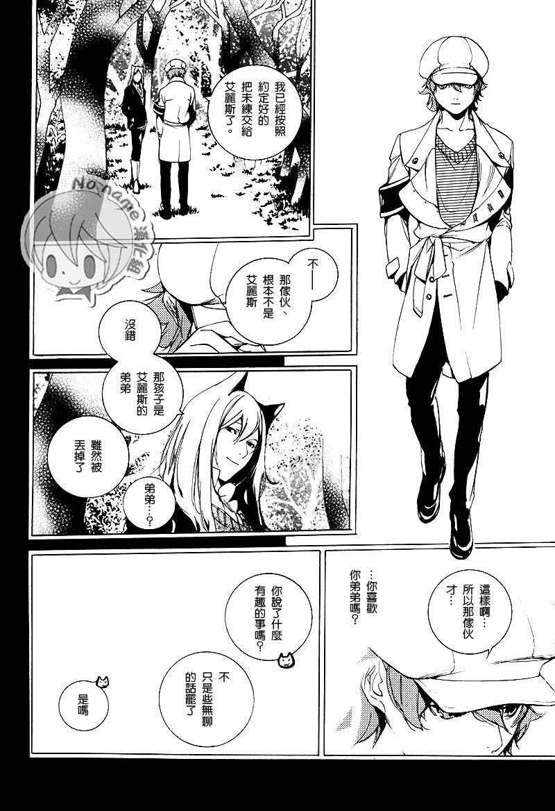 汝名艾丽斯韩漫全集-第57话无删减无遮挡章节图片 
