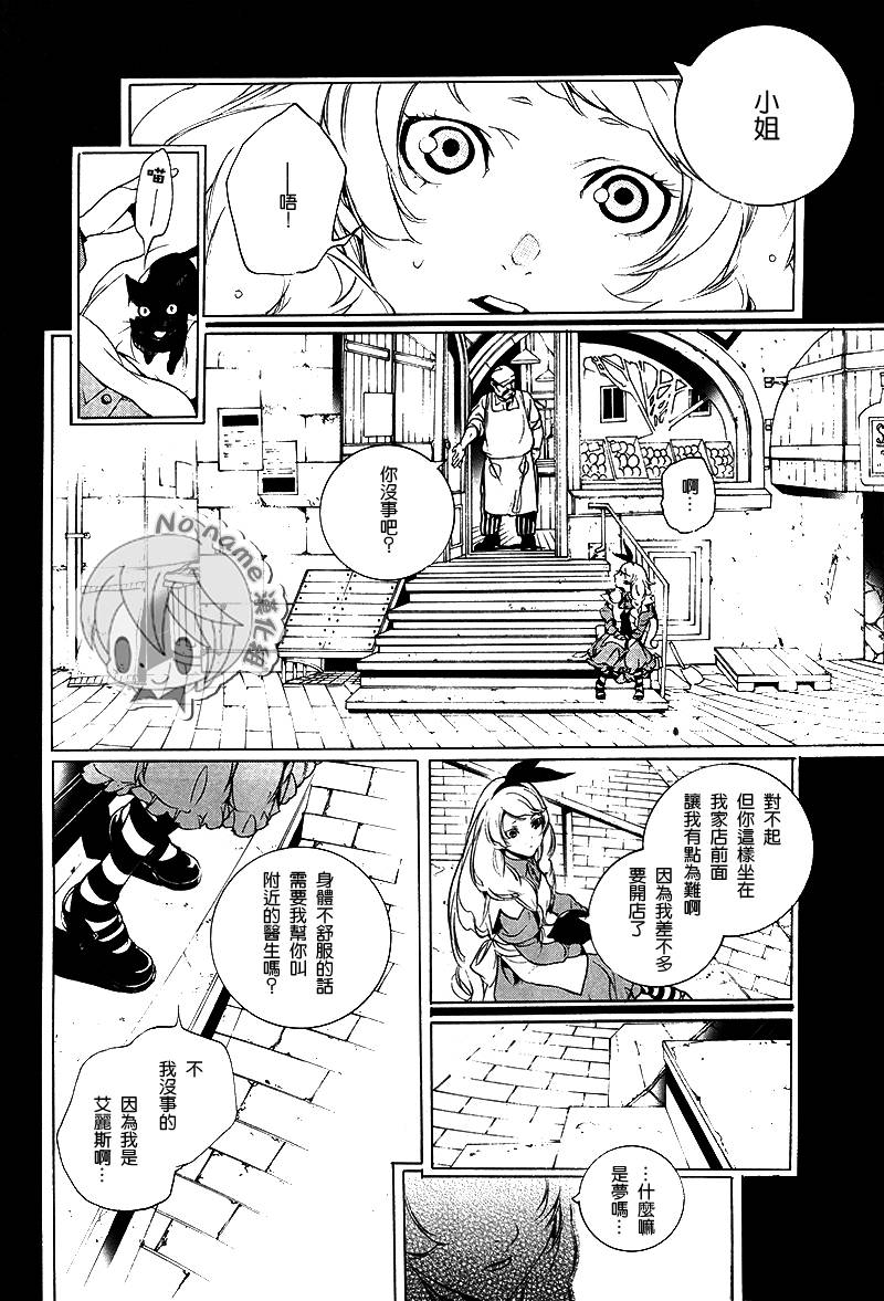 汝名艾丽斯韩漫全集-第57话无删减无遮挡章节图片 