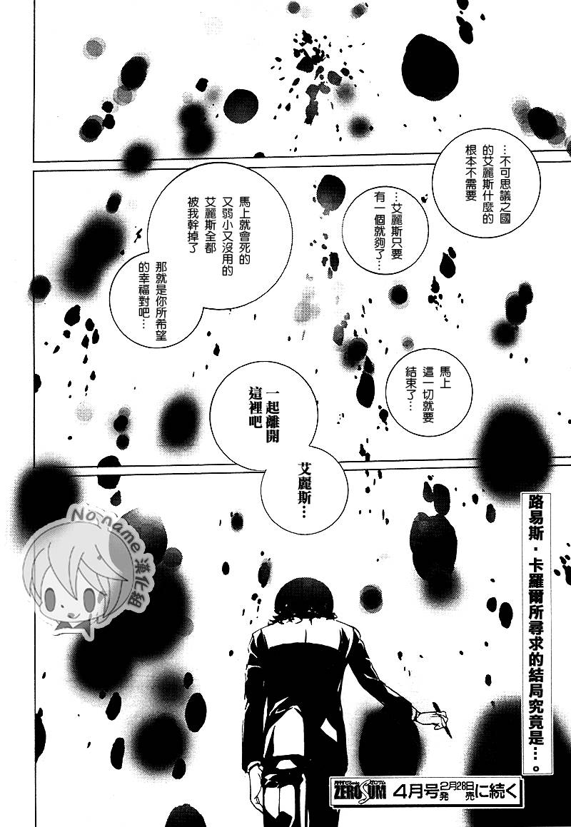 汝名艾丽斯韩漫全集-第57话无删减无遮挡章节图片 