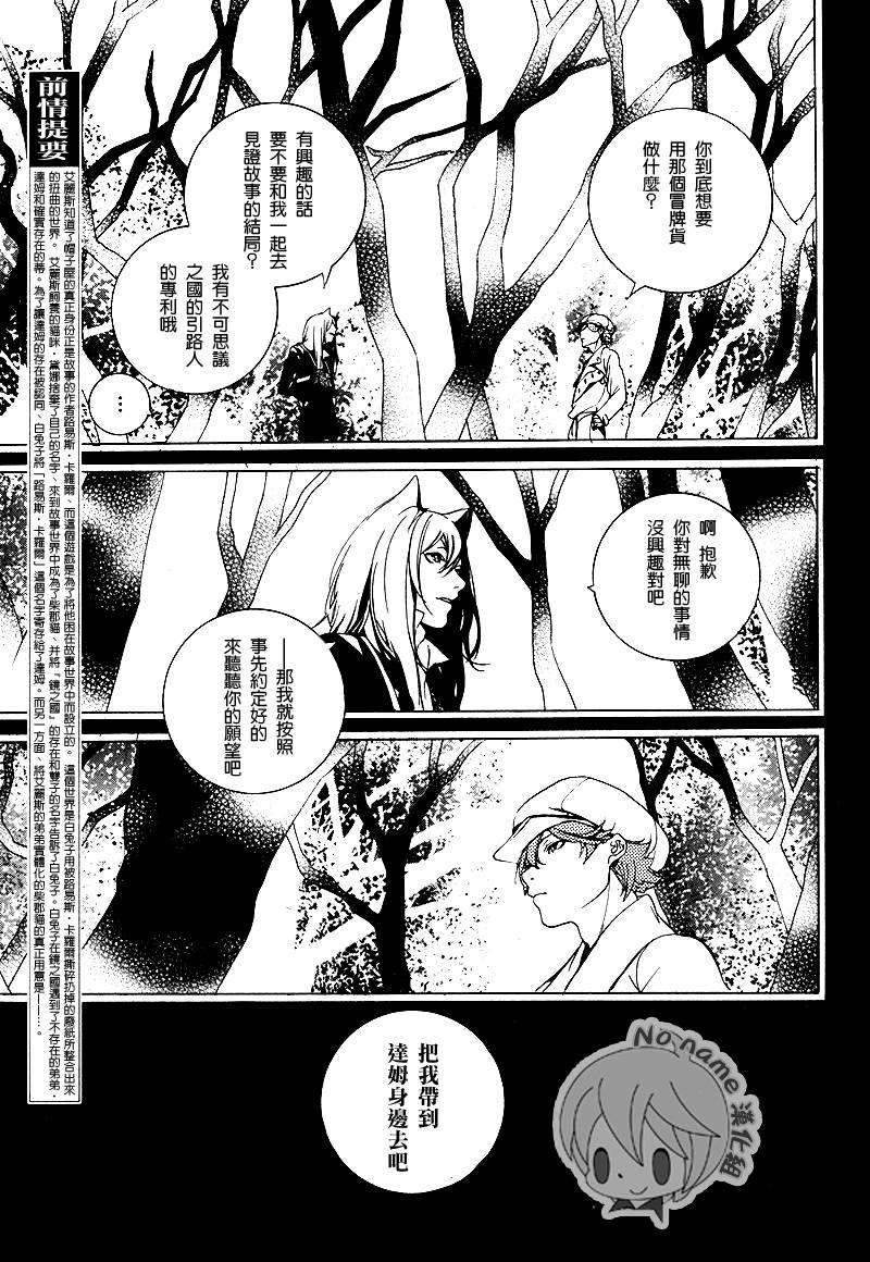 汝名艾丽斯韩漫全集-第57话无删减无遮挡章节图片 
