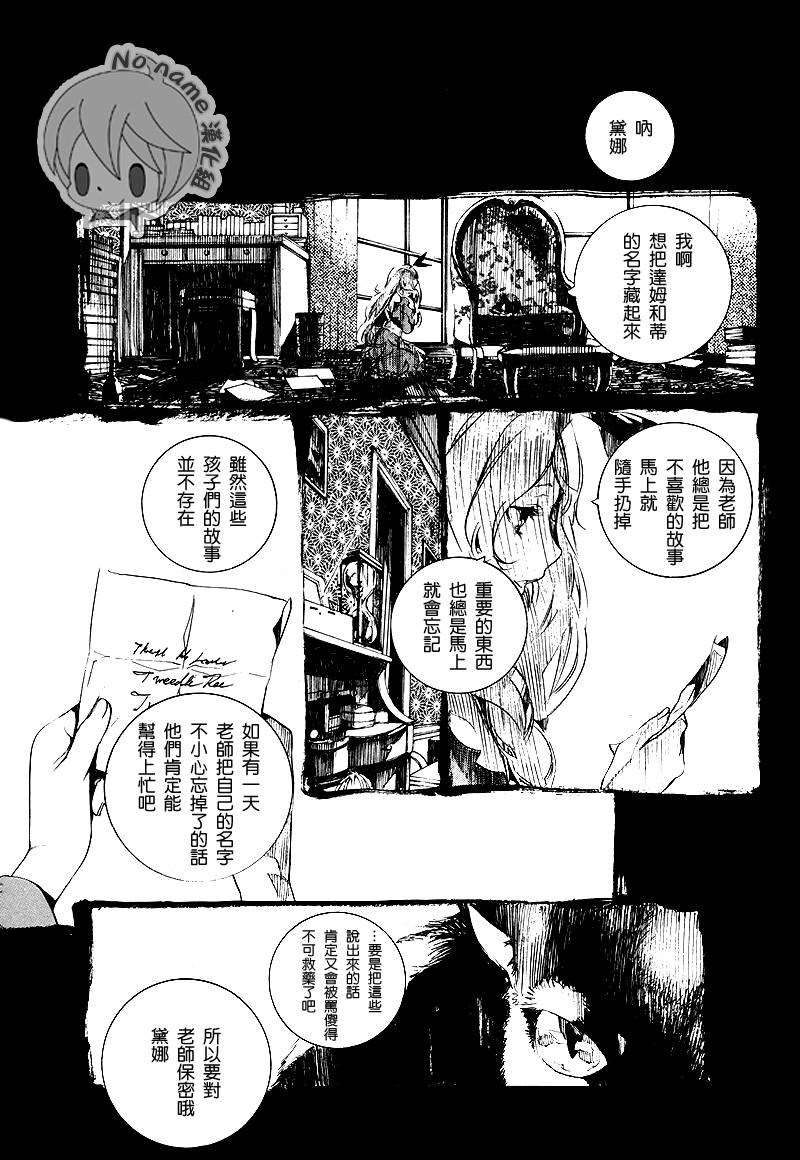 汝名艾丽斯韩漫全集-第57话无删减无遮挡章节图片 