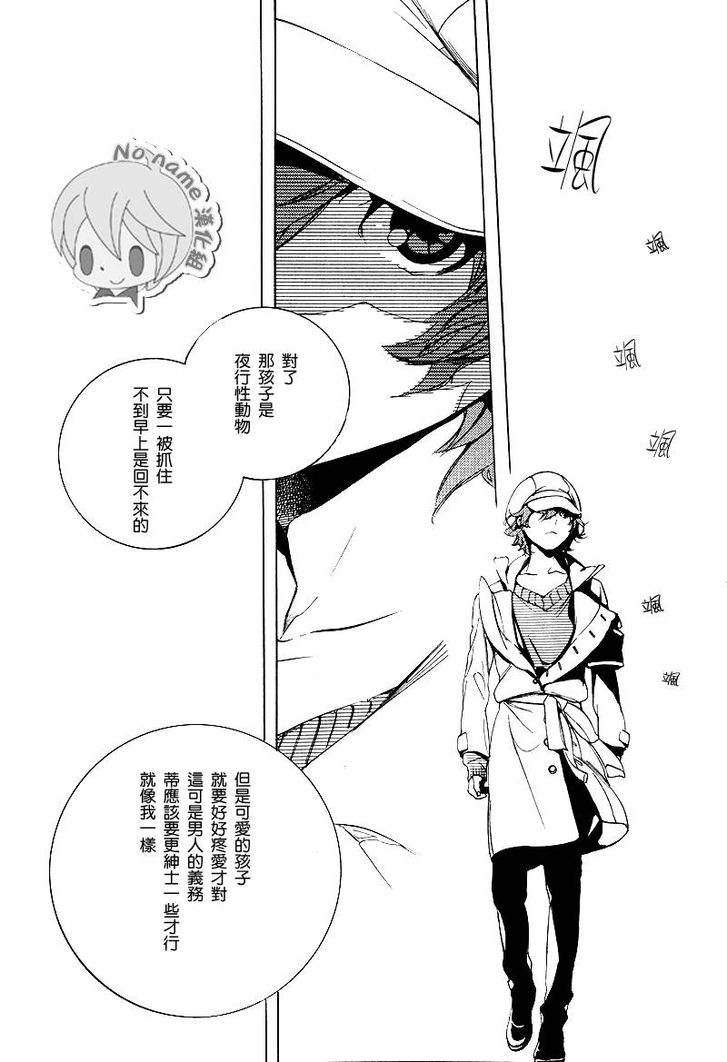 汝名艾丽斯韩漫全集-第57话无删减无遮挡章节图片 