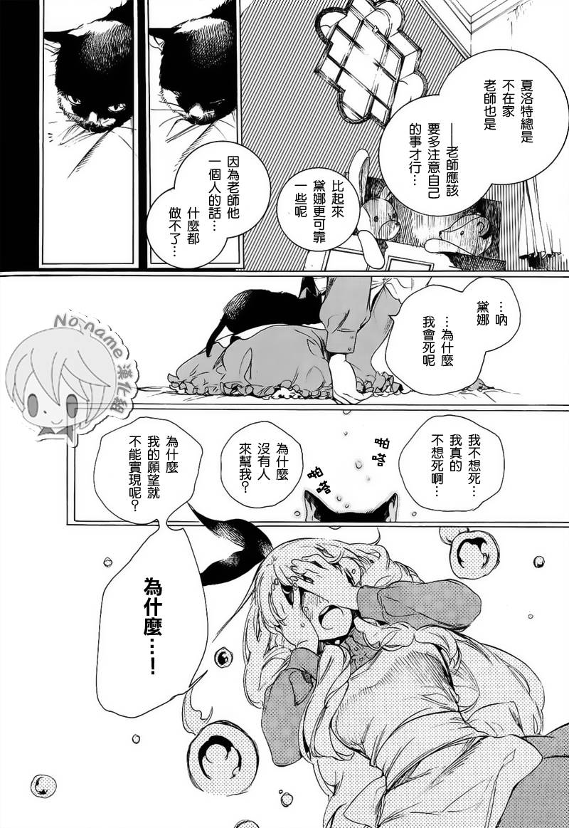 汝名艾丽斯韩漫全集-第58话无删减无遮挡章节图片 