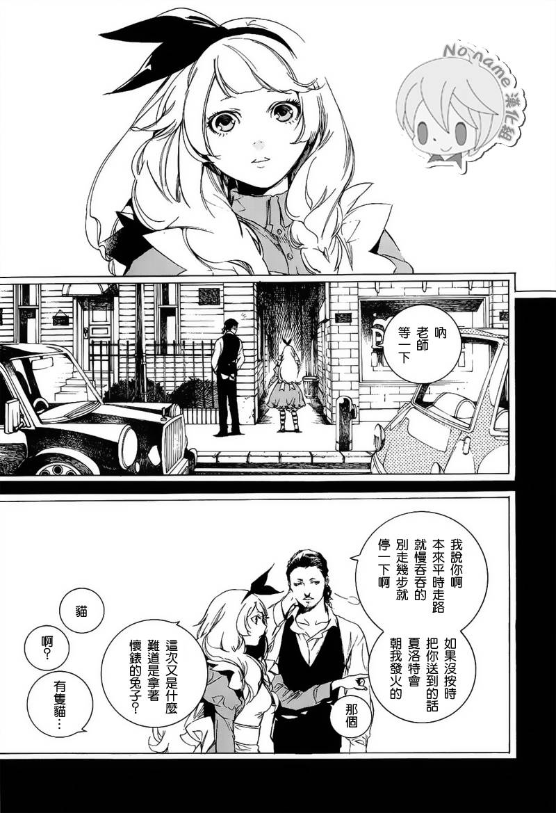汝名艾丽斯韩漫全集-第58话无删减无遮挡章节图片 