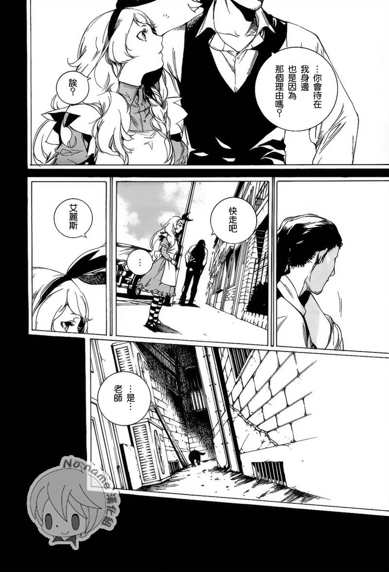 汝名艾丽斯韩漫全集-第58话无删减无遮挡章节图片 