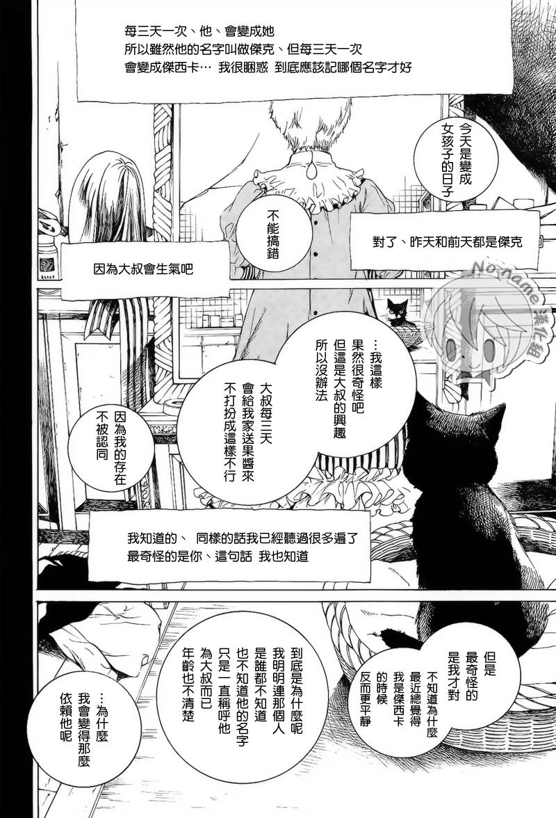 汝名艾丽斯韩漫全集-第58话无删减无遮挡章节图片 