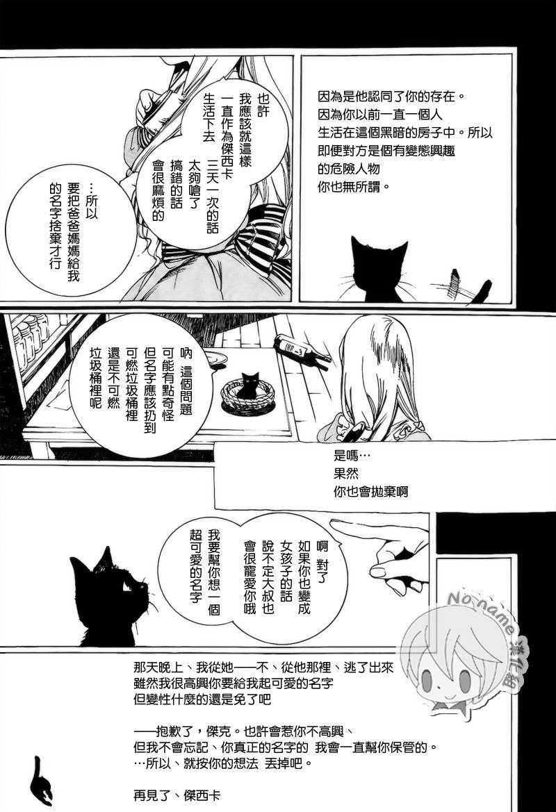 汝名艾丽斯韩漫全集-第58话无删减无遮挡章节图片 