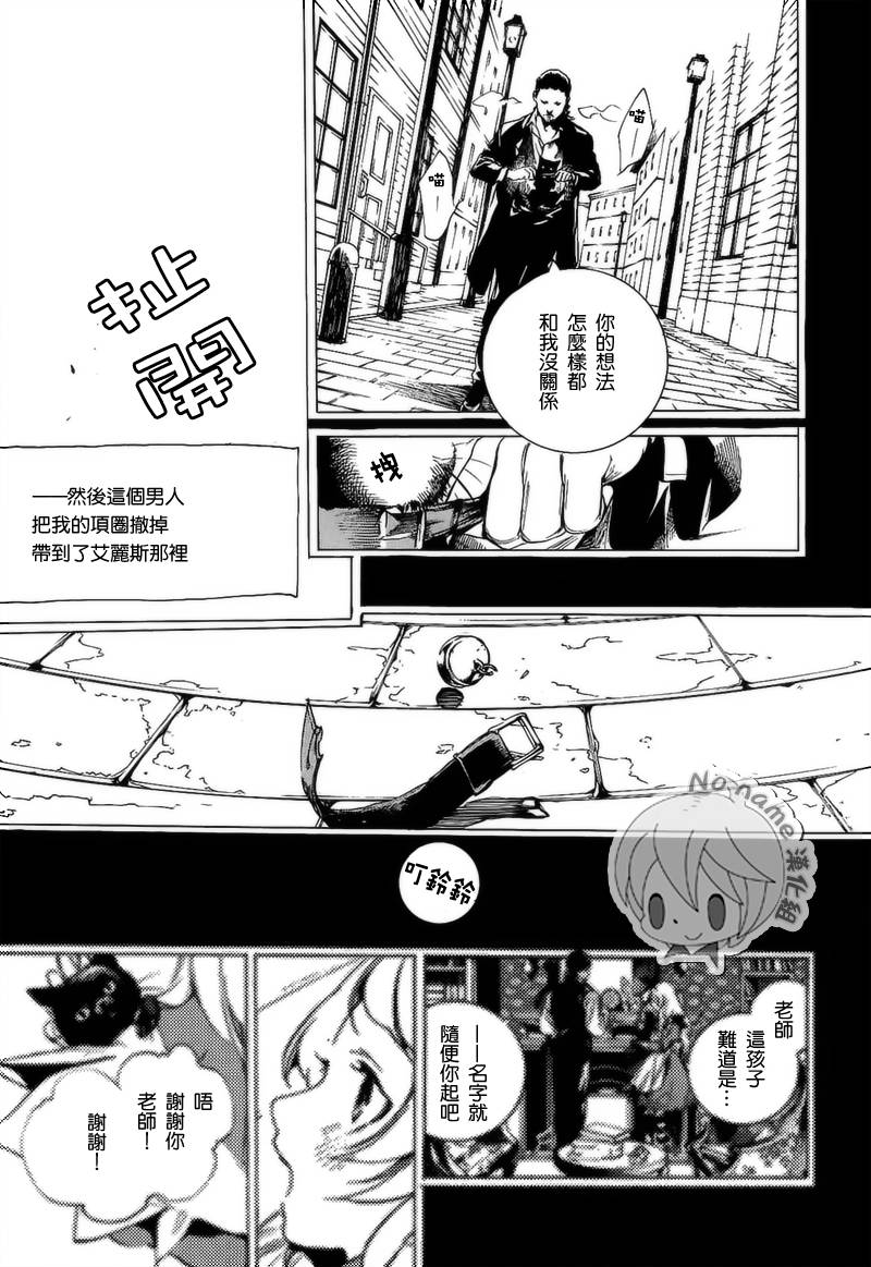 汝名艾丽斯韩漫全集-第58话无删减无遮挡章节图片 