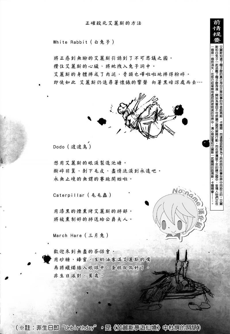 汝名艾丽斯韩漫全集-第58话无删减无遮挡章节图片 