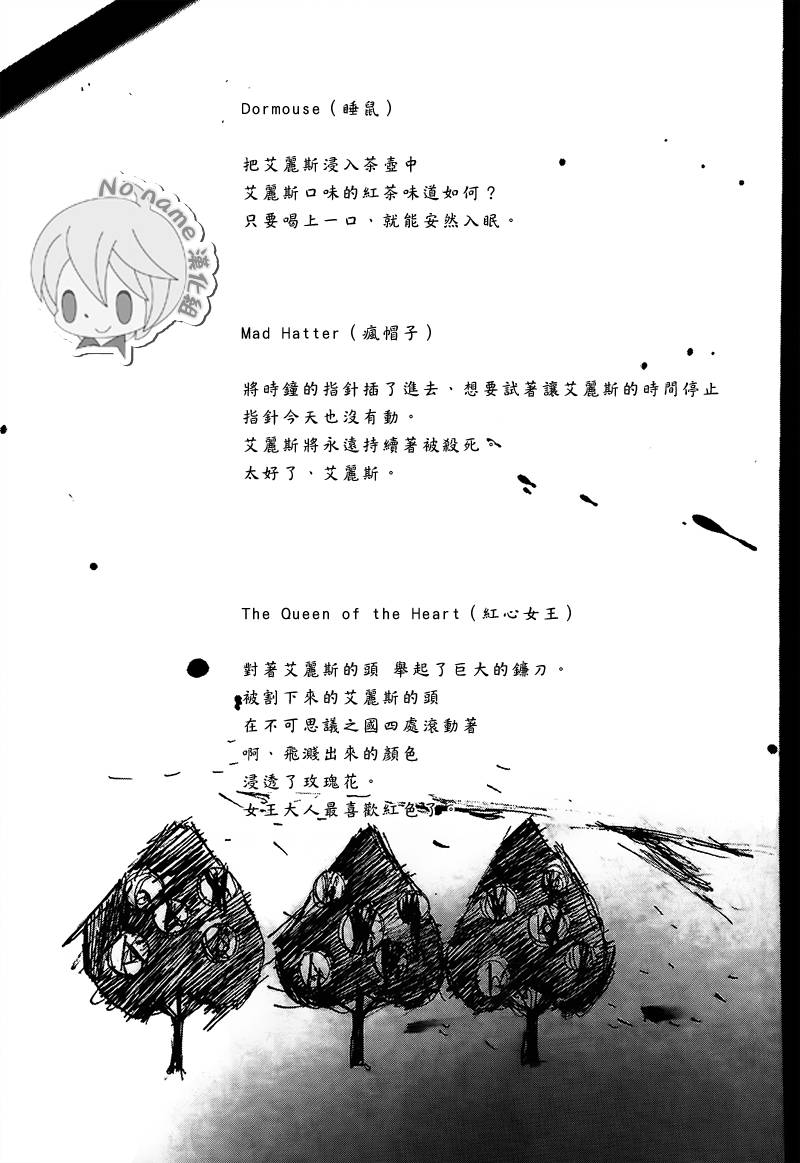 汝名艾丽斯韩漫全集-第58话无删减无遮挡章节图片 