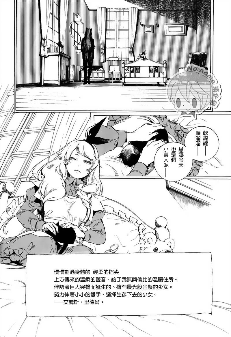 汝名艾丽斯韩漫全集-第58话无删减无遮挡章节图片 