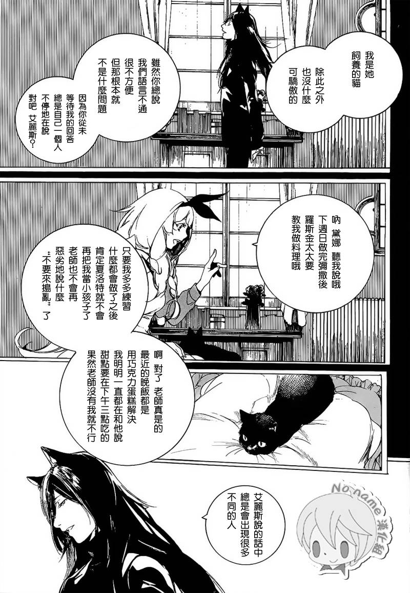 汝名艾丽斯韩漫全集-第58话无删减无遮挡章节图片 