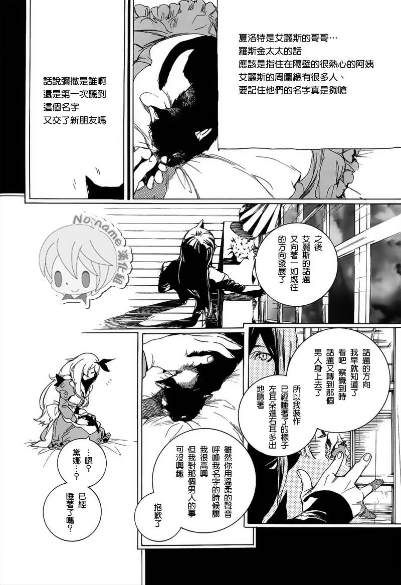 汝名艾丽斯韩漫全集-第58话无删减无遮挡章节图片 