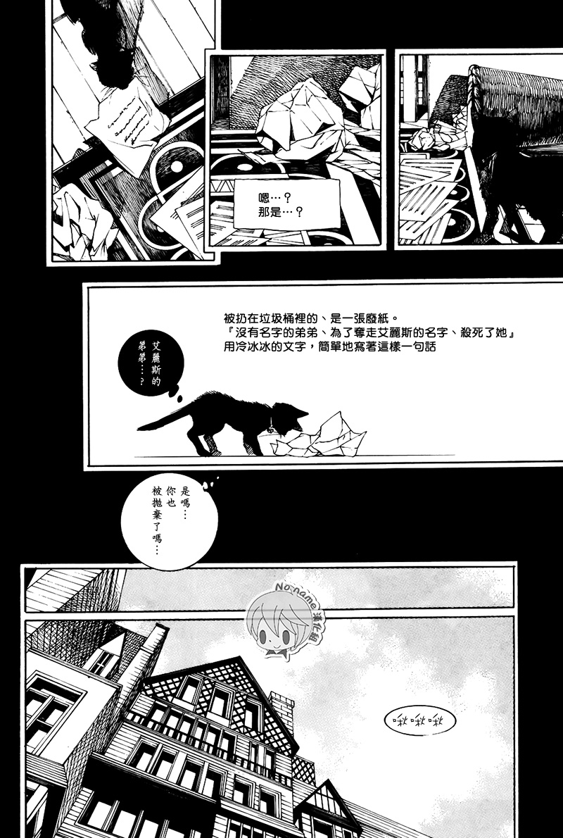 汝名艾丽斯韩漫全集-第59话无删减无遮挡章节图片 