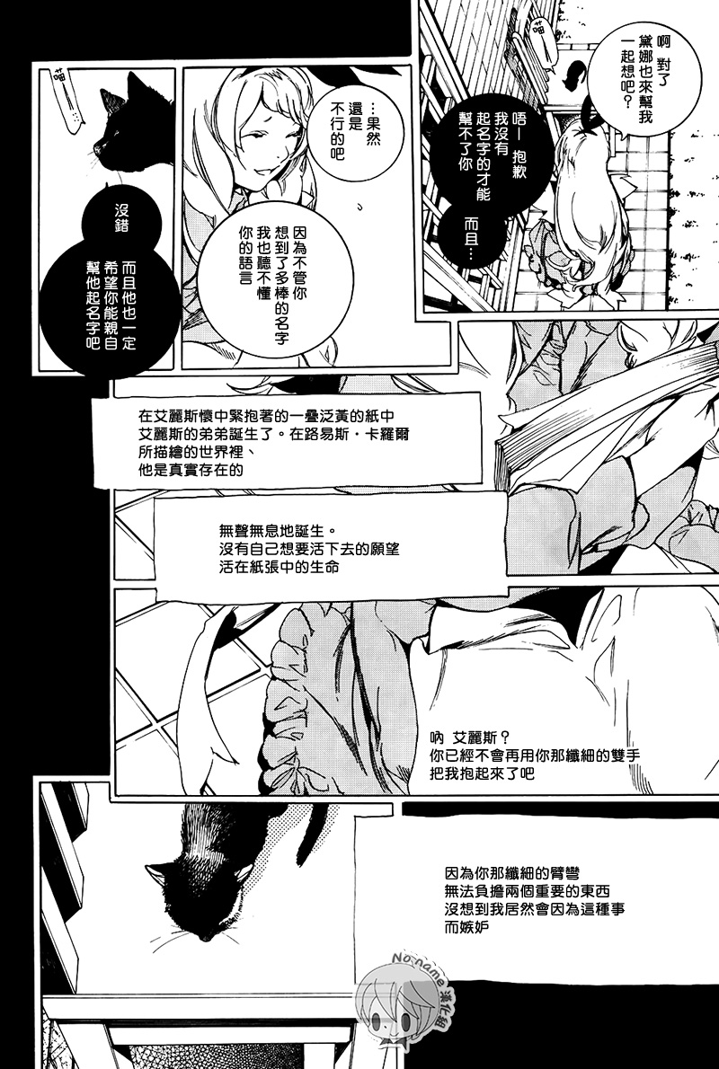 汝名艾丽斯韩漫全集-第59话无删减无遮挡章节图片 