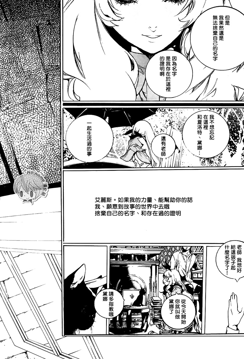 汝名艾丽斯韩漫全集-第59话无删减无遮挡章节图片 