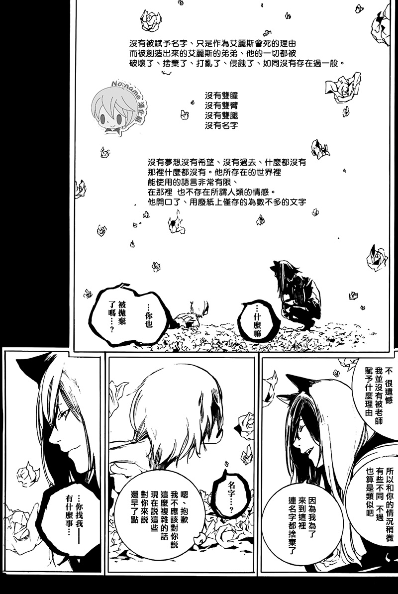 汝名艾丽斯韩漫全集-第59话无删减无遮挡章节图片 