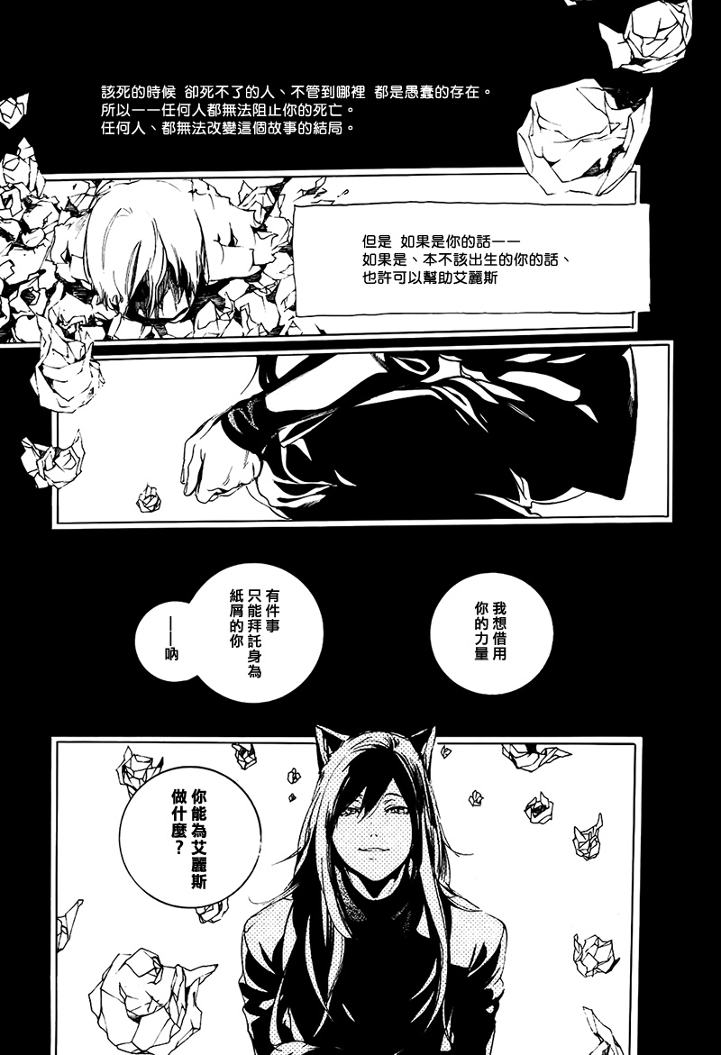 汝名艾丽斯韩漫全集-第59话无删减无遮挡章节图片 