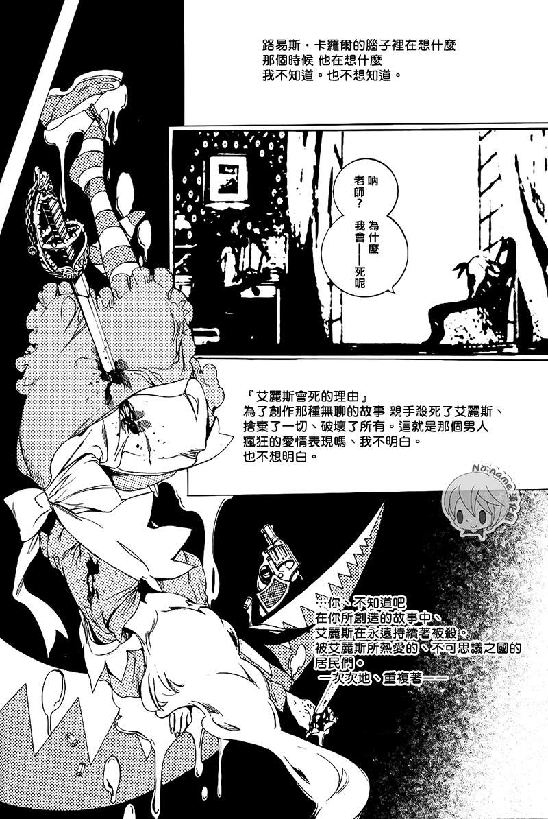 汝名艾丽斯韩漫全集-第59话无删减无遮挡章节图片 