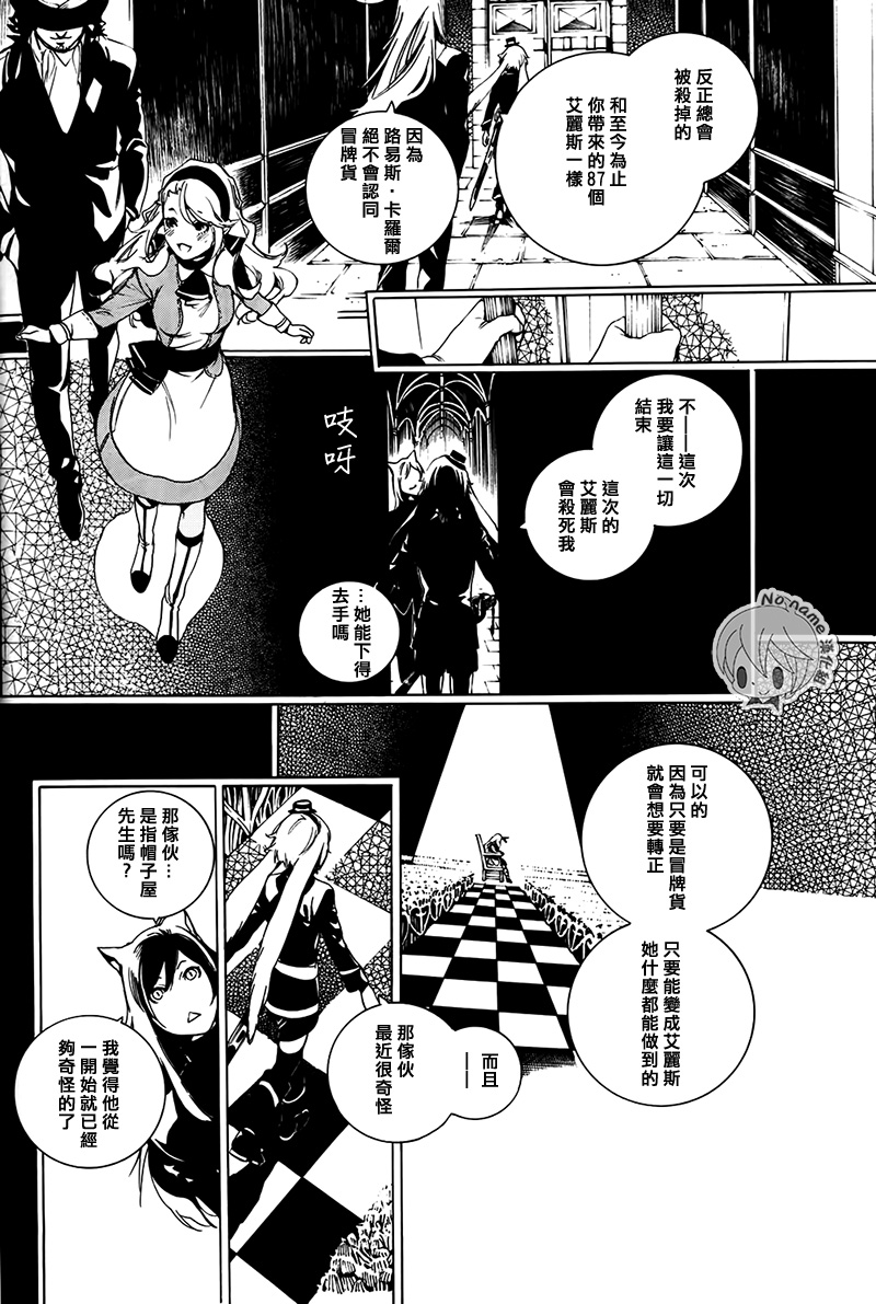 汝名艾丽斯韩漫全集-第59话无删减无遮挡章节图片 