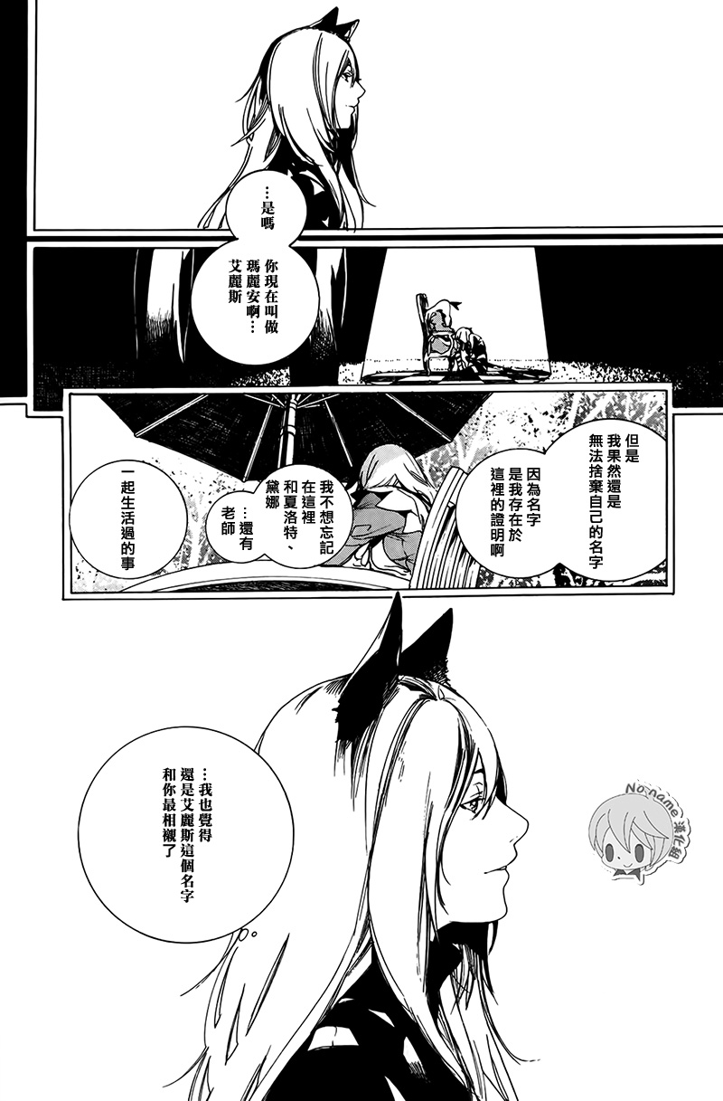 汝名艾丽斯韩漫全集-第59话无删减无遮挡章节图片 