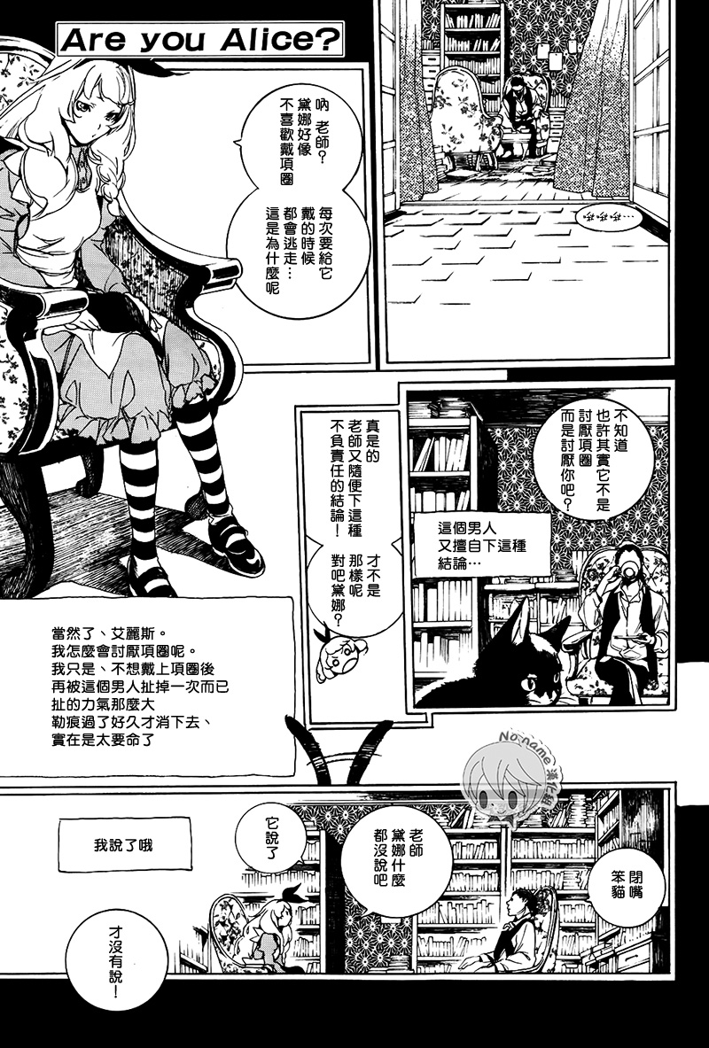 汝名艾丽斯韩漫全集-第59话无删减无遮挡章节图片 