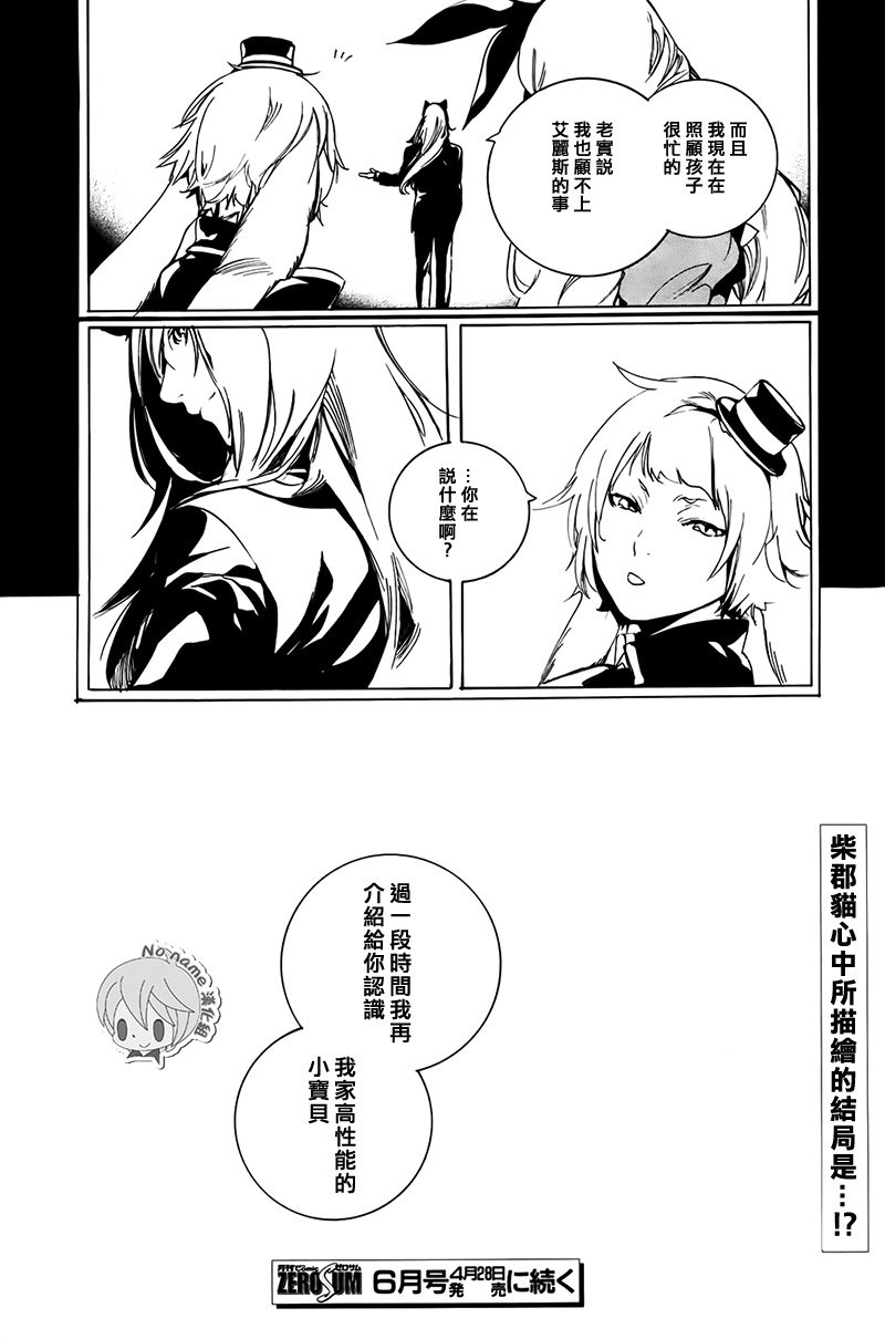汝名艾丽斯韩漫全集-第59话无删减无遮挡章节图片 