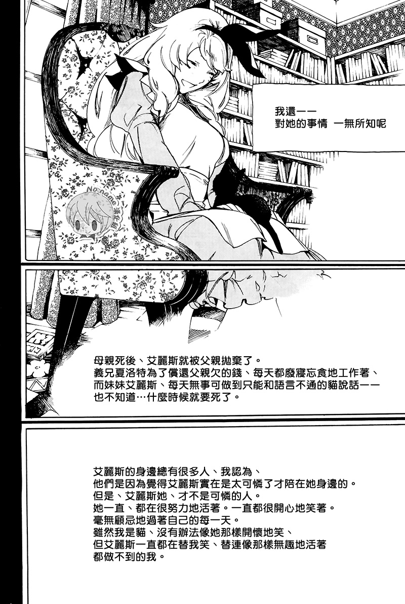 汝名艾丽斯韩漫全集-第59话无删减无遮挡章节图片 