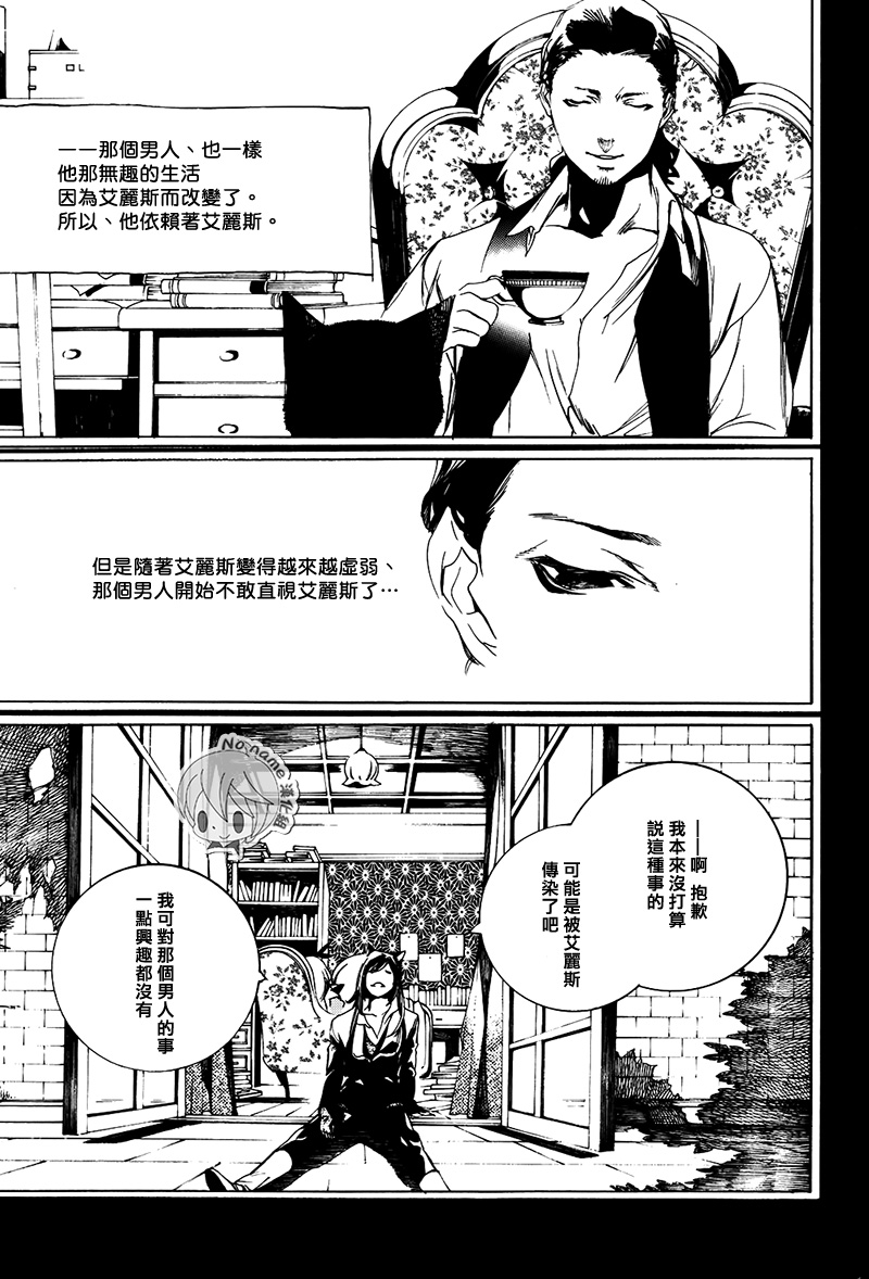 汝名艾丽斯韩漫全集-第59话无删减无遮挡章节图片 