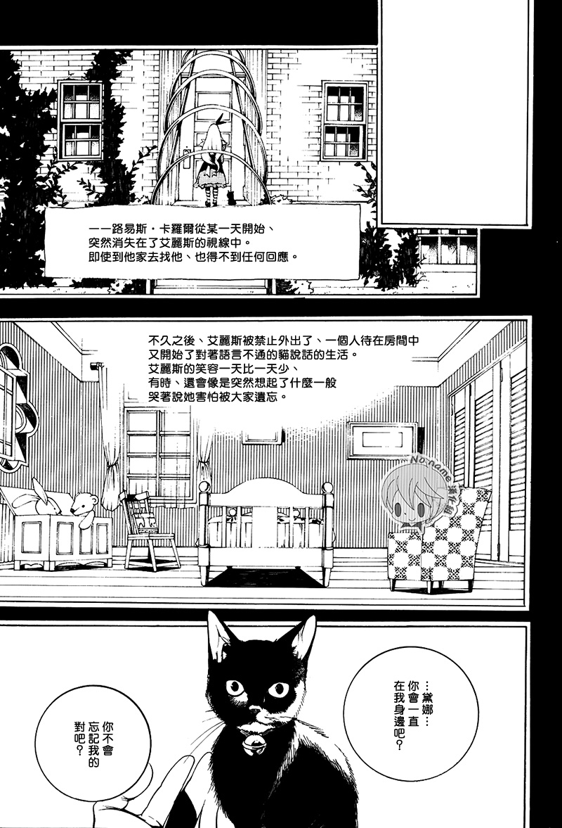 汝名艾丽斯韩漫全集-第59话无删减无遮挡章节图片 